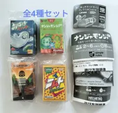 ミニチュアカードゲーム コレクションBEST版　全4種コンプリートセット　ガチャ