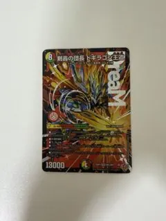 剣轟の団長ドギラゴン王道