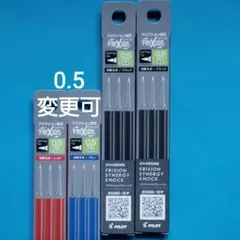 【新製品】0.5㎜ フリクション替芯　2パック