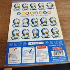 ドラえもん　すぐレター60枚