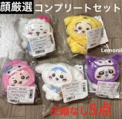 新品 ちいかわ うさぎ まとめ売り サンリオ コラボ 星に願いを マスコット 新品 ちいかわ うさぎ まとめ売り サンリオ コラボ 星に願いを
