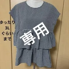 メゾンドリーファー 梨花 ノースリーブ ブラウス チェック 38 ブラック 