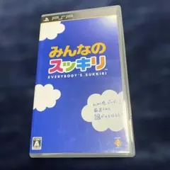 みんなのスッキリ