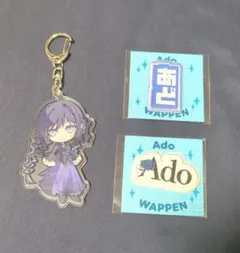 Ado Ao ガチャ アクリルキーホルダーC ワッペン - メルカリ