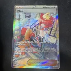 2026年最新】メロコ sarの人気アイテム - メルカリ