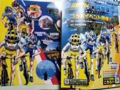 弱虫ペダルLIMIT BREAK×佐世保コラボクリアファイル②非売品