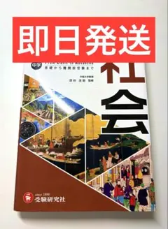 参考書 学習参考書