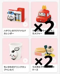 マクドナルド　ハッピーセット　ちいかわ コンプリートセット