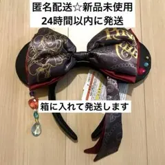 ディズニー　パイレーツ　ミニー　カチューシャ　カリブの海賊