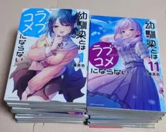 2026年最新】幼馴染とはラブコメにならないの人気アイテム - メルカリ