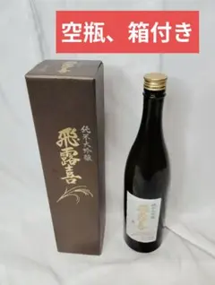 2025年最新】日本酒 空の人気アイテム - メルカリ