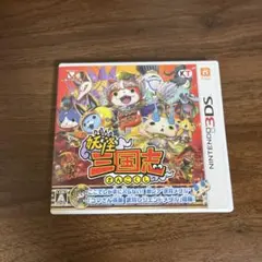 妖怪三国志 3DSソフト