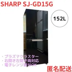 2025年最新】sharp 冷蔵庫 プラズマクラスターの人気アイテム - メルカリ