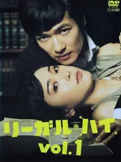 2025年最新】リーガルハイ dvd レンタル落ちの人気アイテム