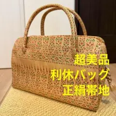利休バッグ新品未使用 2025年最新】和装バッグ 利休の人気アイテム - メルカリ