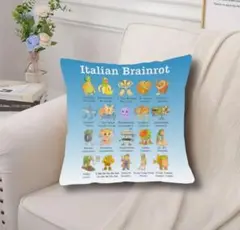 イタリアンブレインロット　クッションカバー 45cm