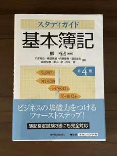 スタンディング　簿財2科目 2025年度 6冊セット スタディング】簿財2科目 2025年版 6冊セット - メルカリ
