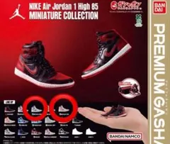 NIKE Air Jordan 1 High 85 ガチャ2点