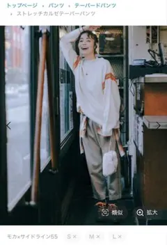 miko and.. ストレッチカルゼテーパーパンツ