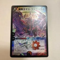 【良品】デュエルマスターズ　暗黒王デスフェニックス　初期　A4 暗黒王デス・フェニックス SR 11/80 [2004] 初期版 1枚の通販 mayo