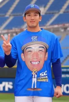 【新品未使用】横浜DeNAベイスターズ　交流戦2024　Tシャツ　山本裕大選手