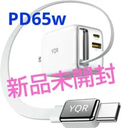 【新品未開封】65w PD急速充電器 伸縮式ケーブル付き 3ポート