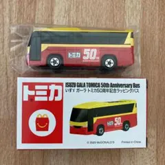 ハッピーセット2020　第1弾　トミカいすゞガーラ　50周年記念ラッピングバス