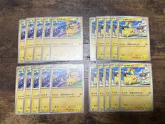 ピカチュウ プロモカード197/SV-P 120/SV-P 20枚