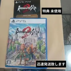 PS5 ロマンシングサガ2 リベンジオブザセブン 特典 未使用