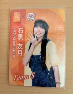 SKE48 石黒友月 AOKI'S PIZZA コラボカード　アオキーズピザ