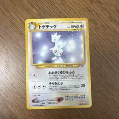 トゲチック HP60 レアカード トゲチック HP60 1進化 ミラクルシフト pokemoncard レア ホロ - メルカリ