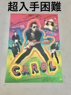 2026年最新】矢沢永吉 ポスター キャロルの人気アイテム - メルカリ