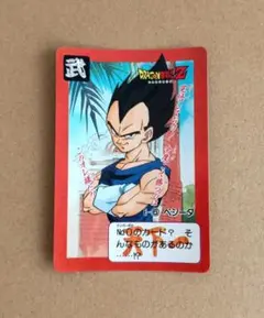 ドラゴンボールZカードダス　E-⑥ベジータ
