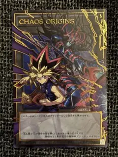 美品 遊戯王 トークン カオスオリジンズ 日版 ケーススリーブ付き
