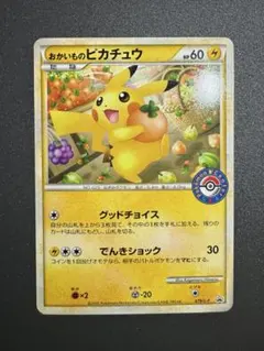 希少】ポケモンカード ピカチュウ ヨコハマ おかいもの プロモ 2008