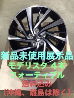 2025年最新】モデリスタ ホイール 15インチの人気アイテム
