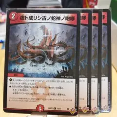 ヴリドガルドラグナロク　4枚