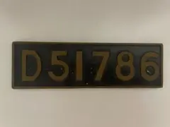 2026年最新】d51 記念 プレートの人気アイテム - メルカリ