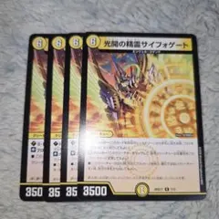 2026年最新】サイフォゲートの人気アイテム - メルカリ