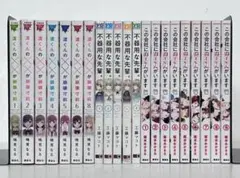 漫画 まとめ売り 21冊
