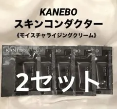 KANEBO スキンコンダクターサンプル5包