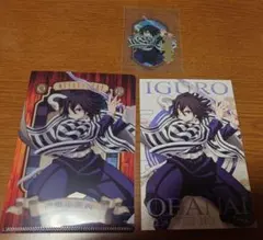 鬼滅の刃　伊黒セット