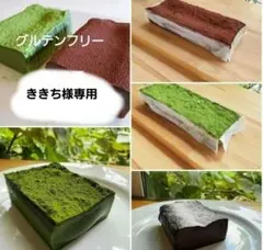 ききち様専用のサムネイル
