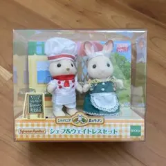 2026年最新】シェフセット シルバニアの人気アイテム - メルカリ