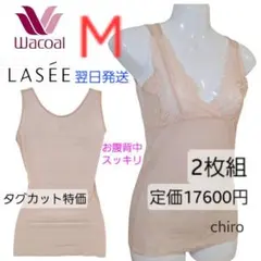 ワコール ラゼ　着やせグラマラス フィットランジェリー　ベージュ　M　2枚のサムネイル