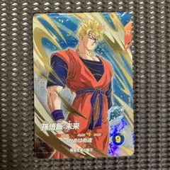 2025年最新】孫悟飯 未来の人気アイテム - メルカリ