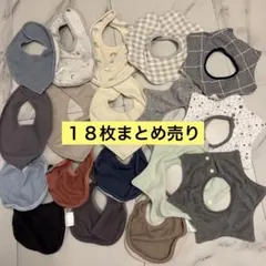 １８枚まとめうり　スタイベビースタイ　防水360度よだれかけ　男の子