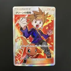 2026年最新】グリーンの戦略SRの人気アイテム - メルカリ