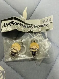ハイキュー ふらっとめじるしアクセサリー 月島蛍 2個