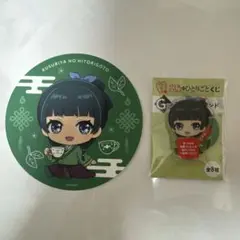 薬屋のひとりごと　レコスタくじ　猫猫